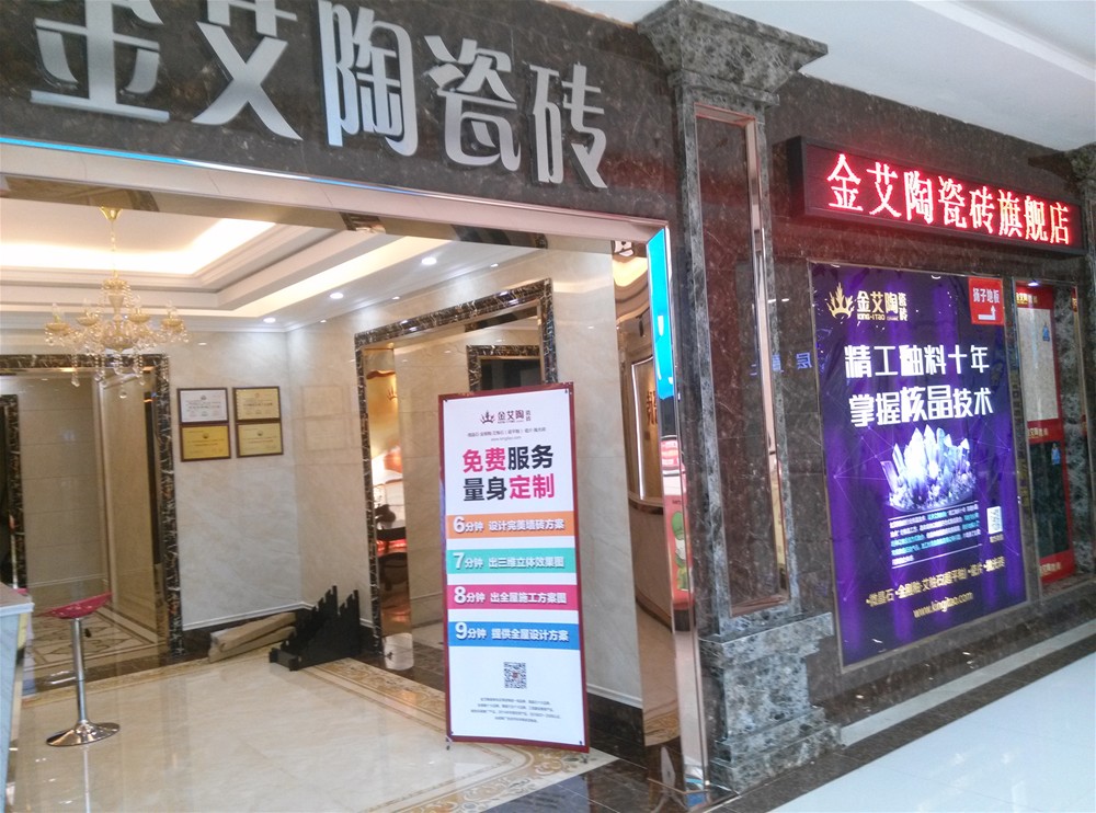 黄瓜视频网站陶瓷磚山西長治專賣店