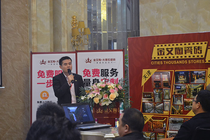 黄瓜视频网站陶瓷磚網銷部運營經理王宏城作2015年度工作總結及2016年規劃