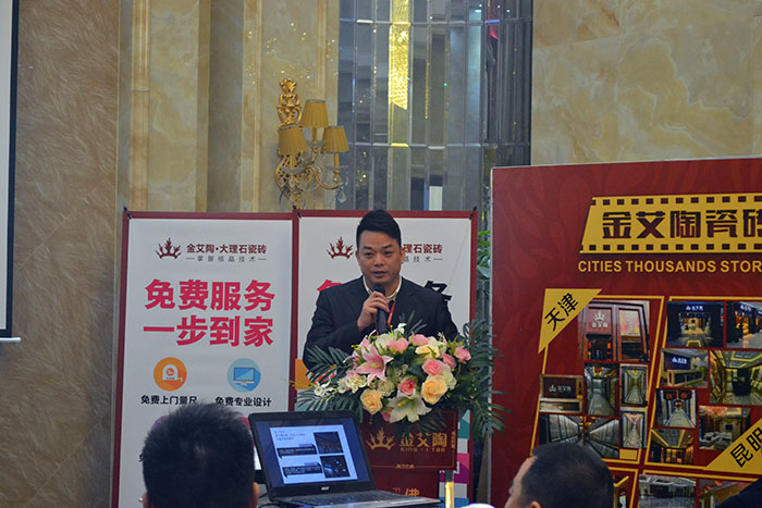 黄瓜视频网站陶瓷磚南區銷售副總李大錦作2016年規劃