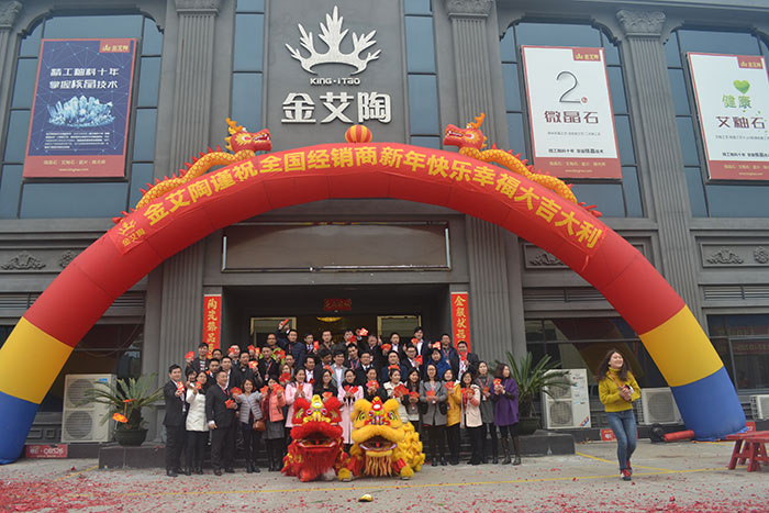 黄瓜视频网站陶家人新年開工大合照