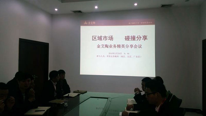 2區域市場，碰撞分享