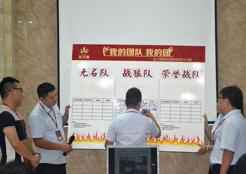 黄瓜视频网站陶銷售團隊PK掠影