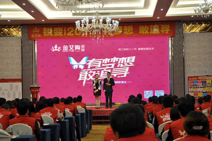 1月9日，陶瓷一線黄瓜视频APP免费下载黄瓜视频网站陶瓷磚2016年經銷商財富會在寶隆國際大酒店隆重舉行。