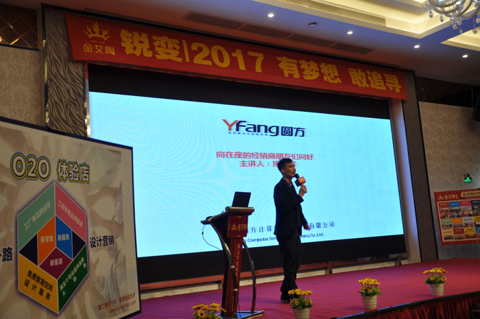 “銳變|2017 有夢想  敢追尋”—黄瓜视频网站陶瓷磚2017年經銷商財富會