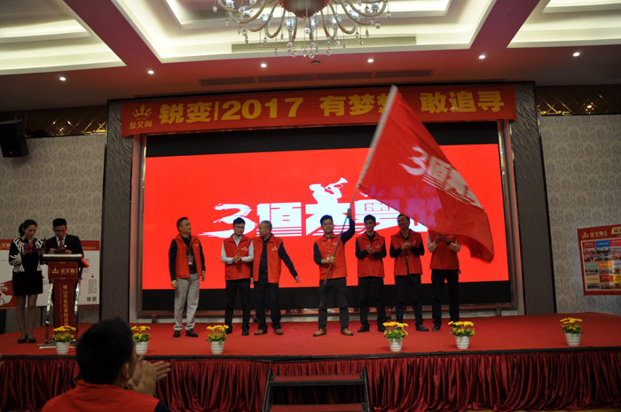 “銳變|2017 有夢想  敢追尋”—黄瓜视频网站陶瓷磚2017年經銷商財富會