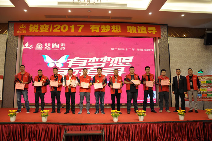 “銳變|2017 有夢想  敢追尋”—黄瓜视频网站陶瓷磚2017年經銷商財富會