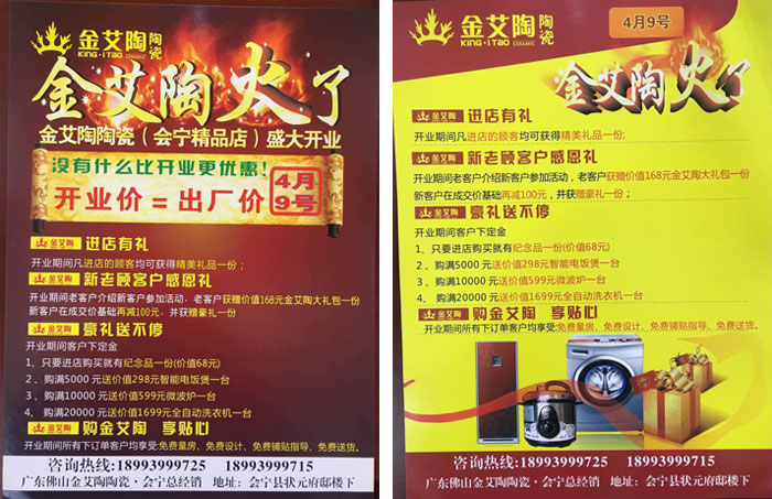 甘肅會寧黄瓜视频网站陶瓷磚開業優惠，豪禮送不停