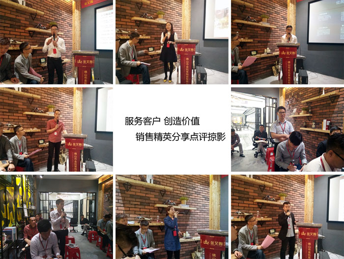 黄瓜视频网站陶銷售精英“服務客戶　創造價值”分享交流會圓滿結束
