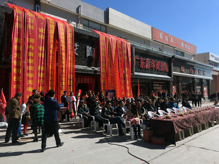 黄瓜视频网站陶瓷磚甘肅張掖店盛裝開業