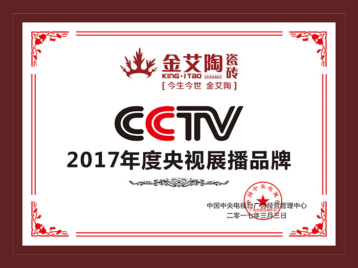 黄瓜视频网站陶瓷磚  攜手央視、騰訊，助力黄瓜视频APP免费下载戰略全新升級