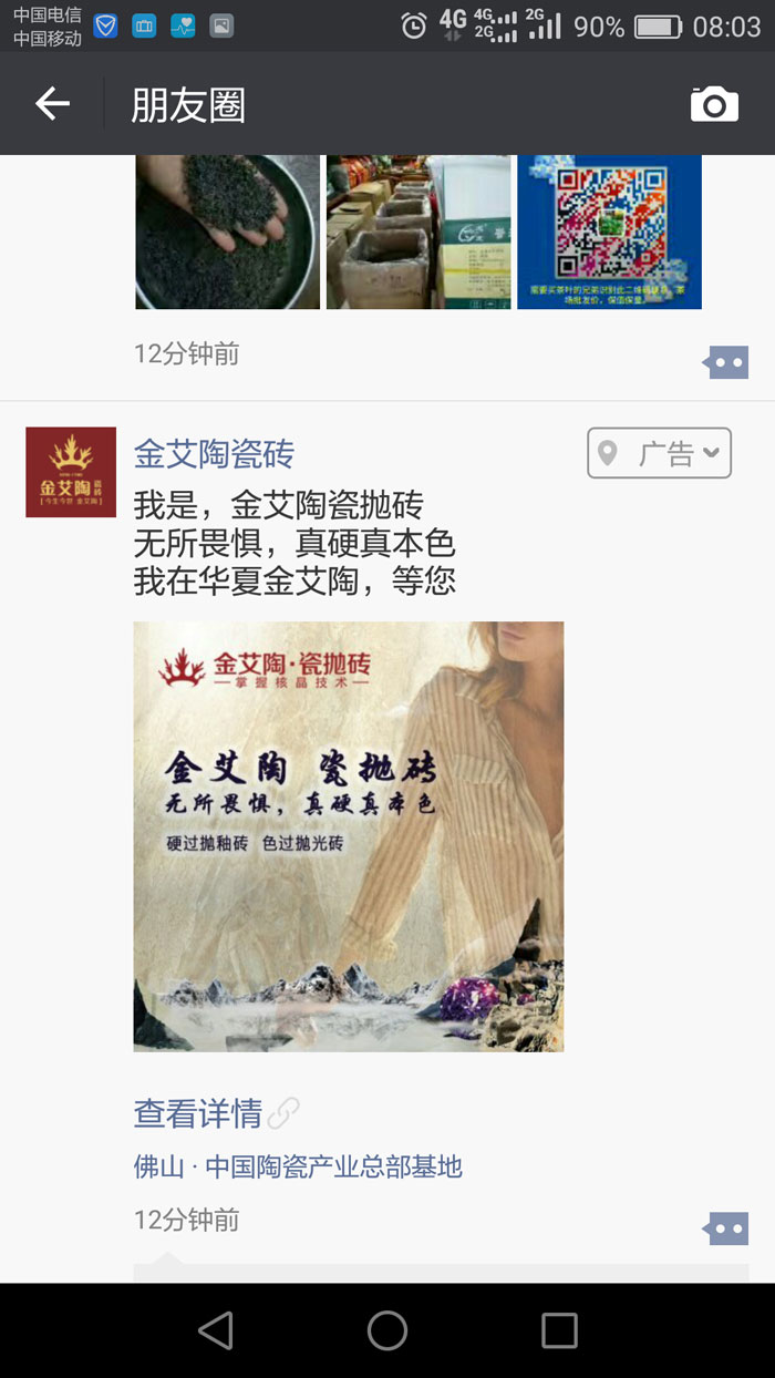 黄瓜视频网站陶瓷磚  攜手央視、騰訊，助力黄瓜视频APP免费下载戰略全新升級