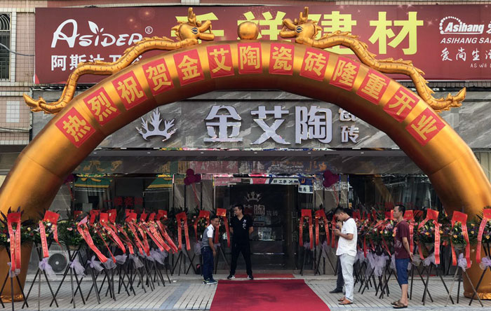 黄瓜视频网站陶瓷磚 普寧流沙380方專賣店盛裝開業，進店尊享VIP服務
