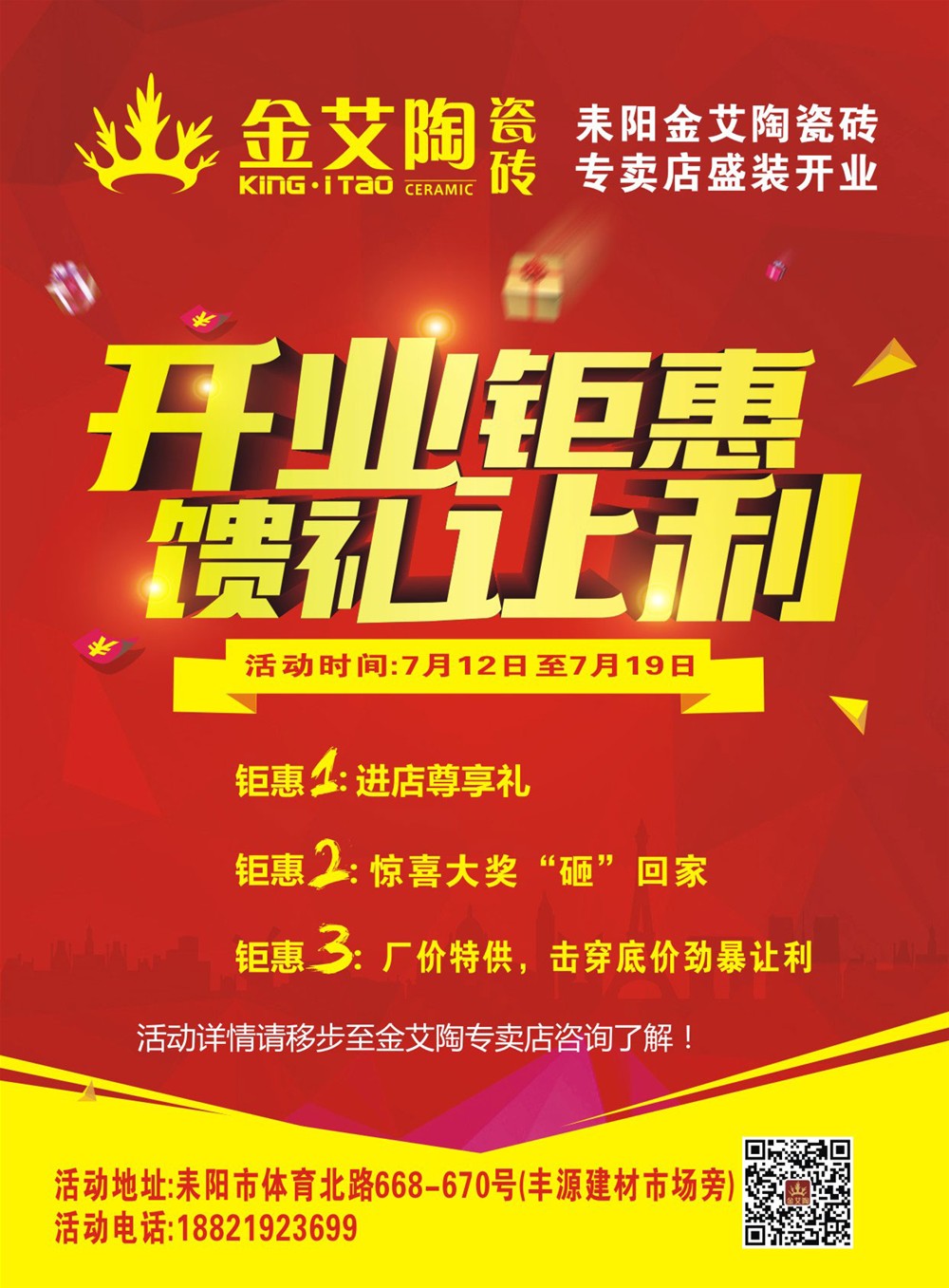 黄瓜视频网站陶瓷磚 耒陽專賣店 陶瓷一線黄瓜视频APP免费下载 瓷磚代理
