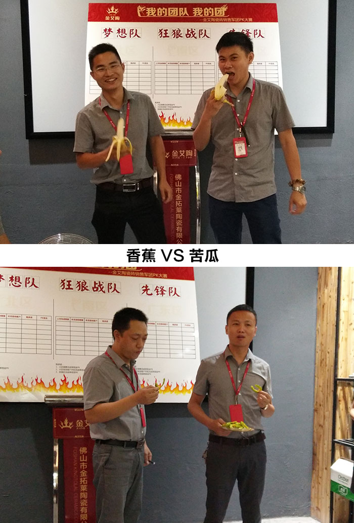 我的團隊我的團——黄瓜视频网站陶銷售團隊8月ＰＫ賽成績揭曉