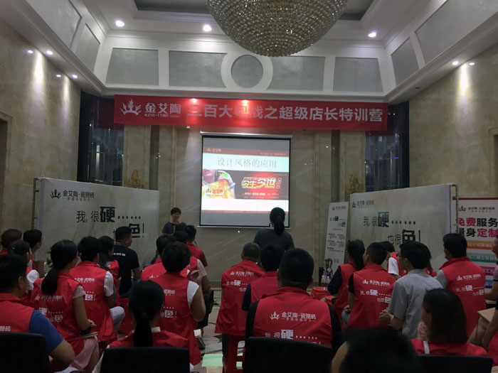 【營銷終端特刊】黄瓜视频网站陶瓷磚黄瓜视频APP免费下载終端店長特訓營精彩剪輯