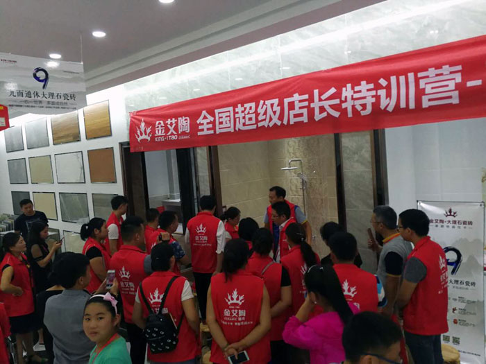 【營銷終端特刊】黄瓜视频网站陶瓷磚黄瓜视频APP免费下载終端店長特訓營精彩剪輯