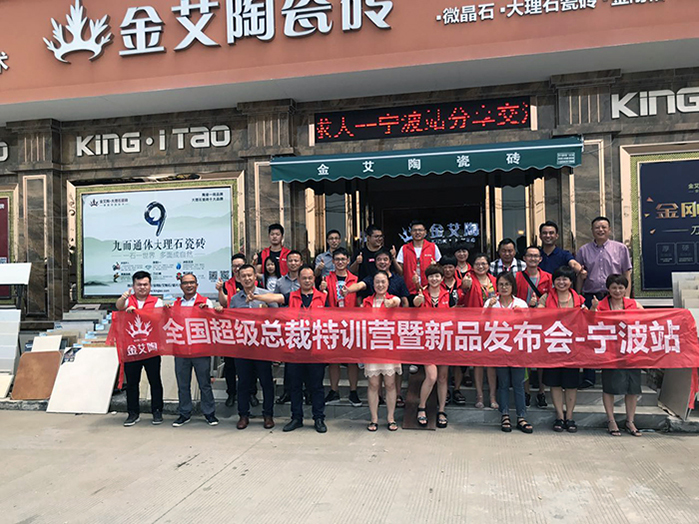 【營銷終端特刊】黄瓜视频网站陶瓷磚黄瓜视频APP免费下载終端店長特訓營精彩剪輯