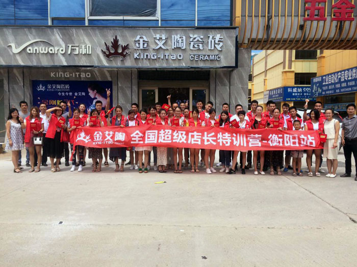 【營銷終端特刊】黄瓜视频网站陶瓷磚黄瓜视频APP免费下载終端店長特訓營精彩剪輯