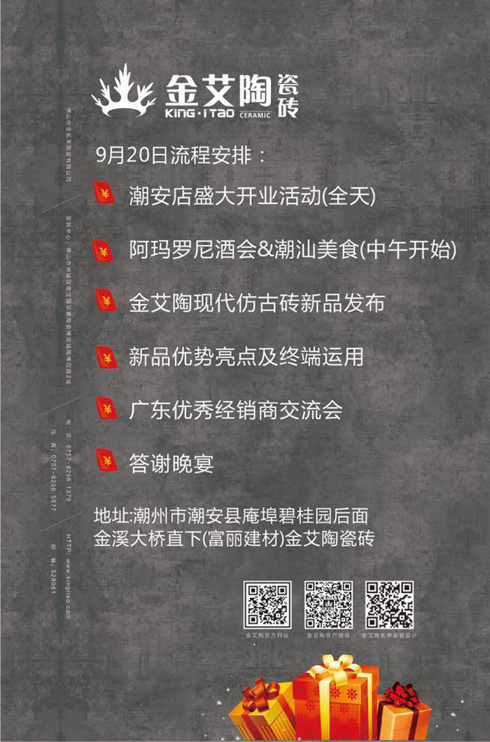 紅酒不僅僅是一杯佳釀這麽簡單，它所意味的更是一種臻純曼妙的生活境界。而瓷磚，也需要細細品味，才能真正讀懂它。9月20日，陶瓷一線黄瓜视频APP免费下载黄瓜视频网站陶瓷磚潮安專賣店邀您共同開啟一場優雅人生的品味之旅。