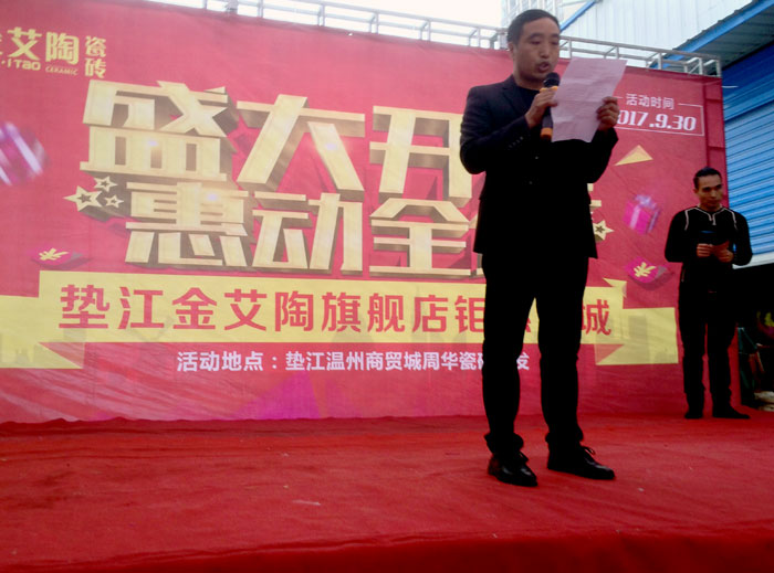 陶瓷一線黄瓜视频APP免费下载黄瓜视频网站陶瓷磚墊江店盛裝開業，惠動全城