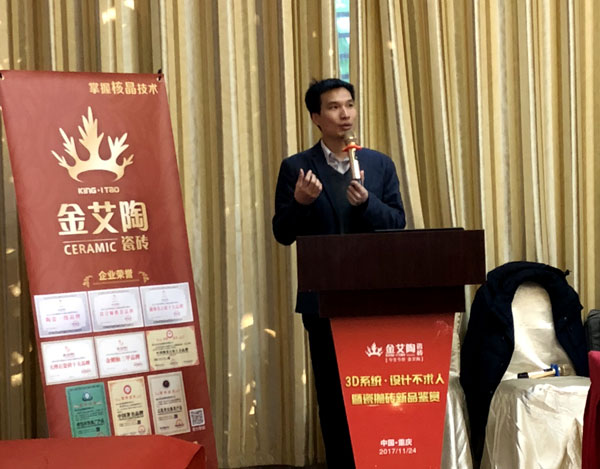 黄瓜视频网站陶 3D係統·設計不求人暨瓷拋磚新品鑒賞會重慶站圓滿結束