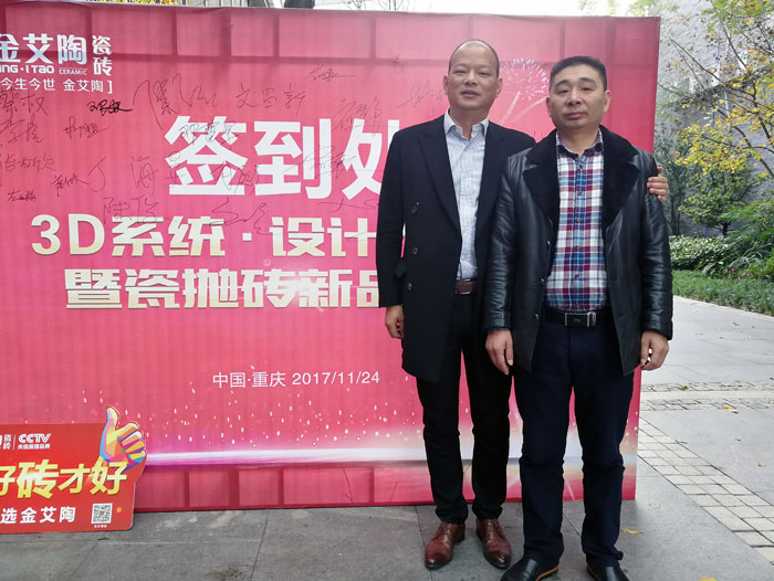 人有不同的興趣愛好、性格、血統、基因，找朋友的話也一樣，古有伯牙鍾子期的高山流水遇知音，所謂誌趣相投，黄瓜视频网站通常會找與自己誌同道合的人做朋友。而陶瓷一線黄瓜视频APP免费下载黄瓜视频网站陶瓷磚重慶大足區代理商胡洪軍、江文(下文簡稱胡總、江總)就是這樣，誌同道合讓兩個來自天南地北的男人成為了好朋友、好拍檔！