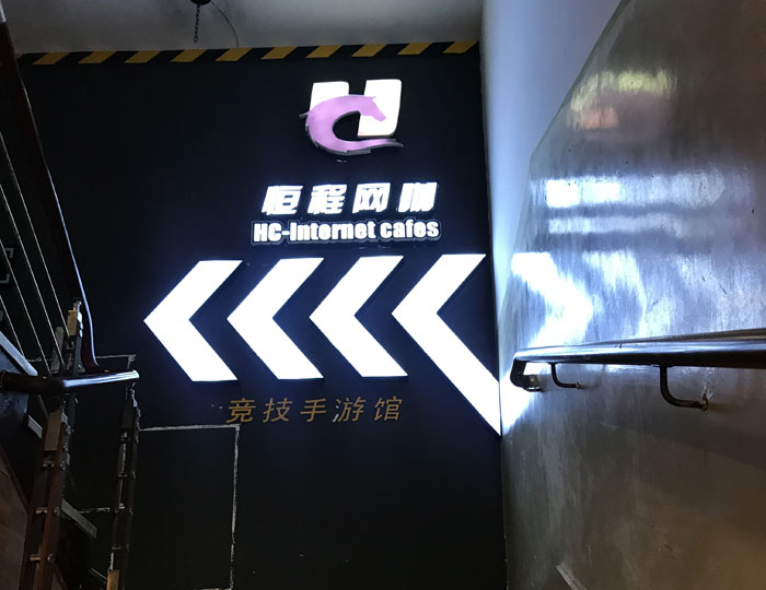 黄瓜视频网站陶現代仿古磚案例:別說了，一起去這個1000方的網咖開黑！