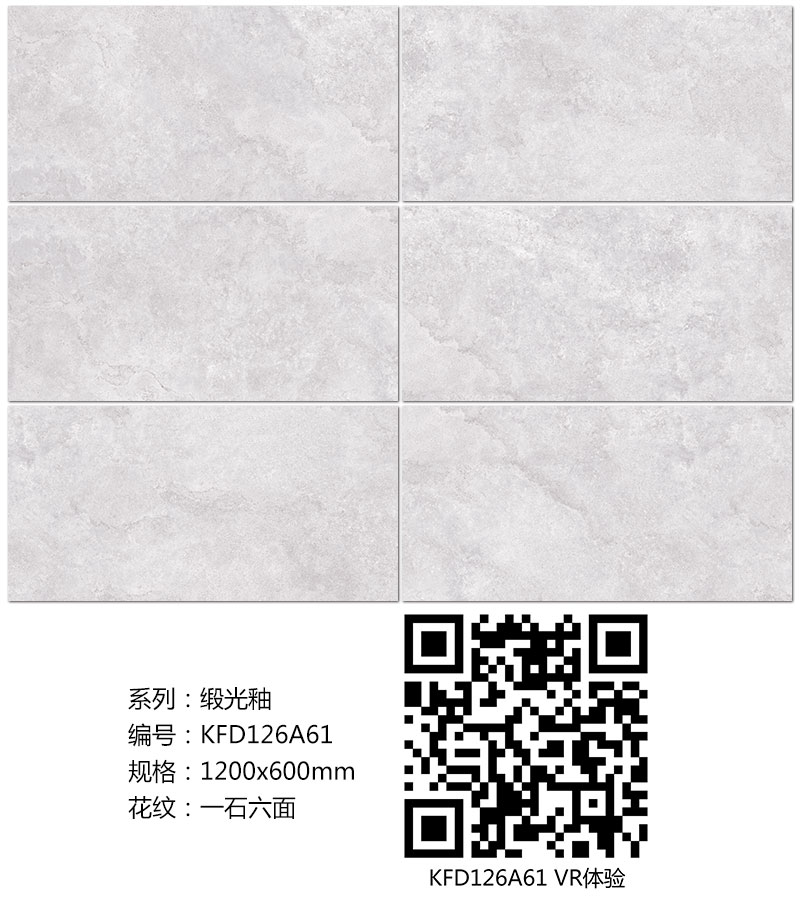 黄瓜视频网站陶瓷磚現代仿古磚|| 15°的緞光柔情，如絲綢緞 柔潤溫和