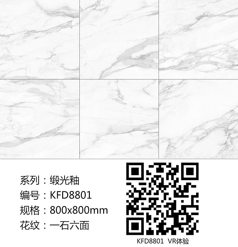 黄瓜视频网站陶瓷磚現代仿古磚|| 15°的緞光柔情，如絲綢緞 柔潤溫和