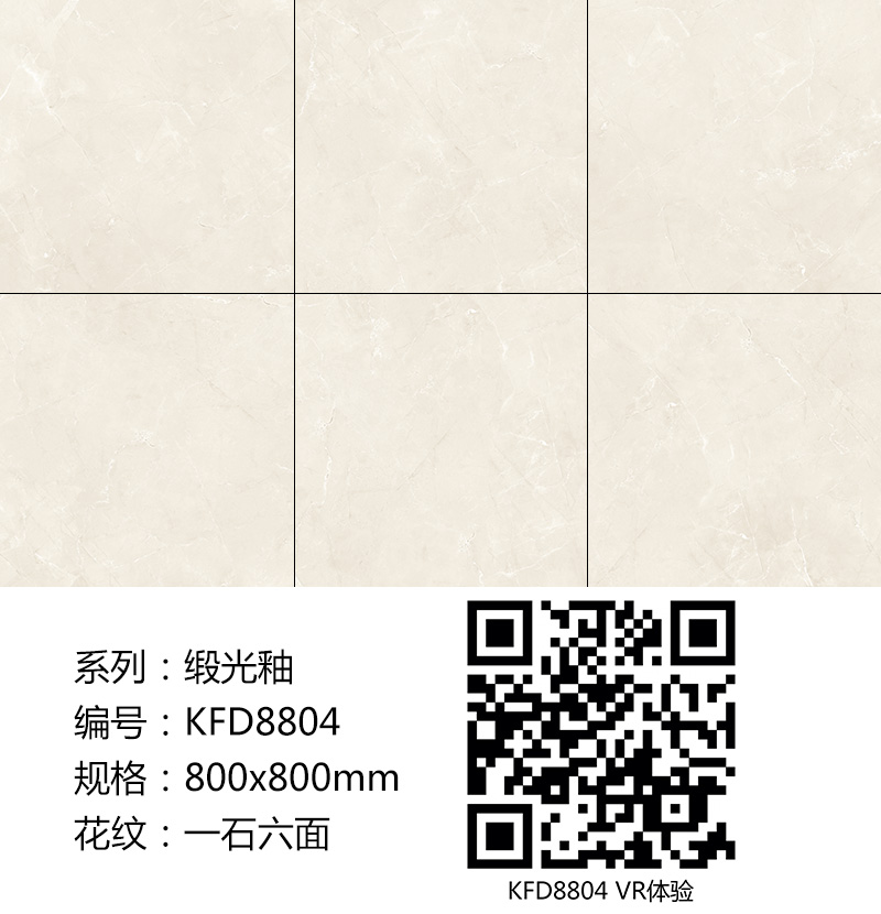 黄瓜视频网站陶瓷磚現代仿古磚|| 15°的緞光柔情，如絲綢緞 柔潤溫和