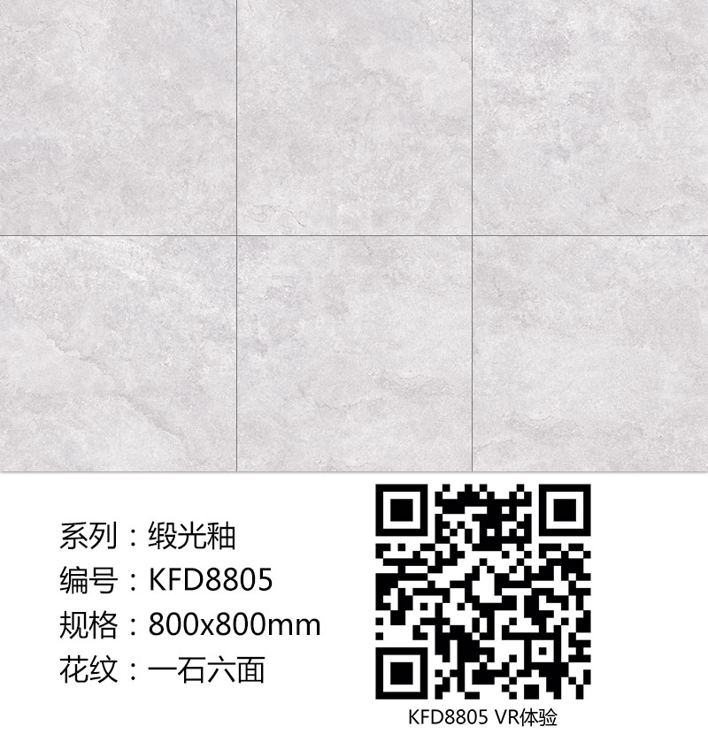 黄瓜视频网站陶瓷磚現代仿古磚|| 15°的緞光柔情，如絲綢緞 柔潤溫和
