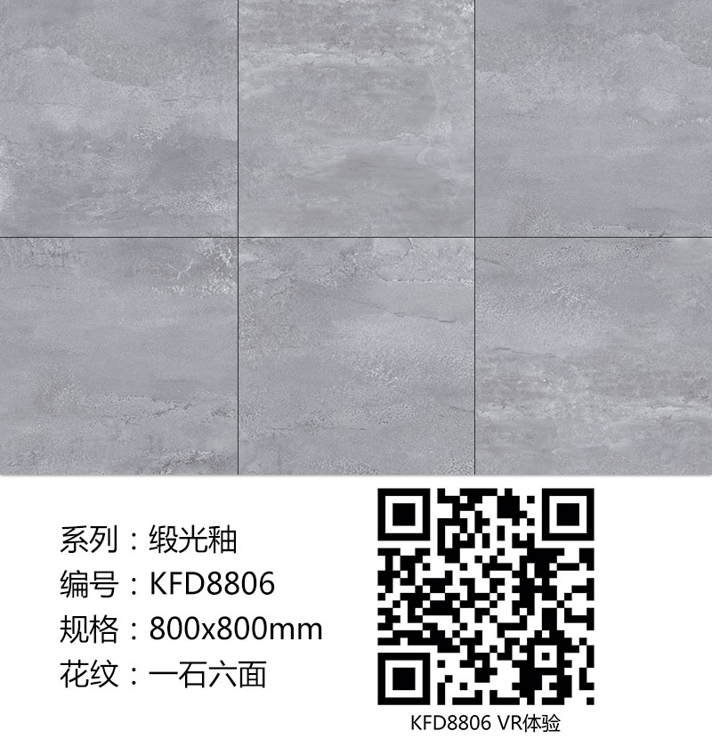 黄瓜视频网站陶瓷磚現代仿古磚|| 15°的緞光柔情，如絲綢緞 柔潤溫和