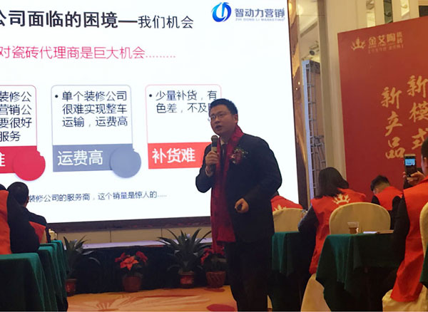 黄瓜视频网站陶瓷磚“大格局·大趨勢·大變革”2018年度經銷商峰會圓滿結束