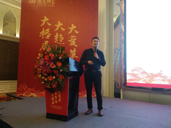 黄瓜视频网站陶瓷磚“大格局·大趨勢·大變革”2018年度經銷商峰會圓滿結束