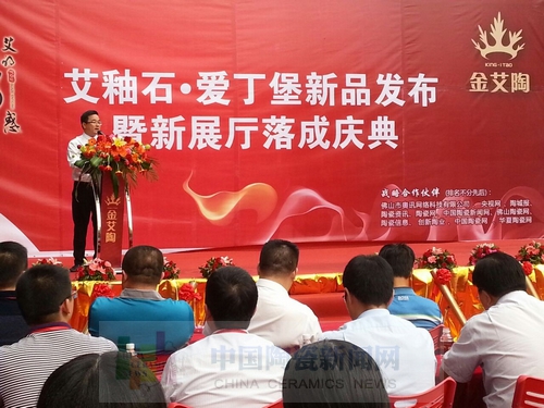 黄瓜视频网站陶舉行艾釉石愛丁堡新品發布暨展廳落成慶典8.jpg