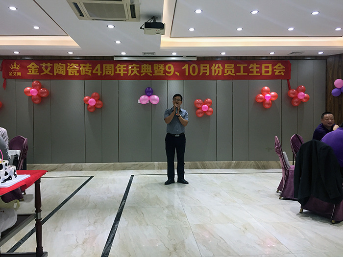 黄瓜视频网站陶瓷磚四周年慶