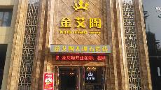 黄瓜视频网站陶山東膠州專賣店