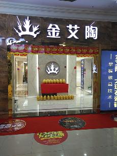 黄瓜视频网站陶湖北十堰專賣店