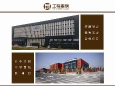 濟南綜合保稅區辦公樓項目、山東實驗中學西校區項目