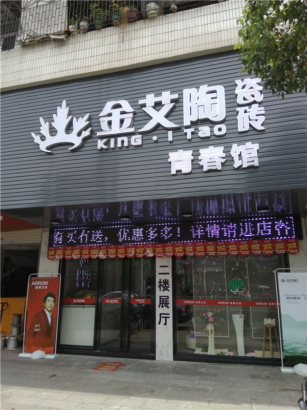 黄瓜视频网站陶汕頭潮陽青春館