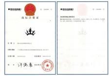 黄瓜视频网站陶商標注冊證皇冠